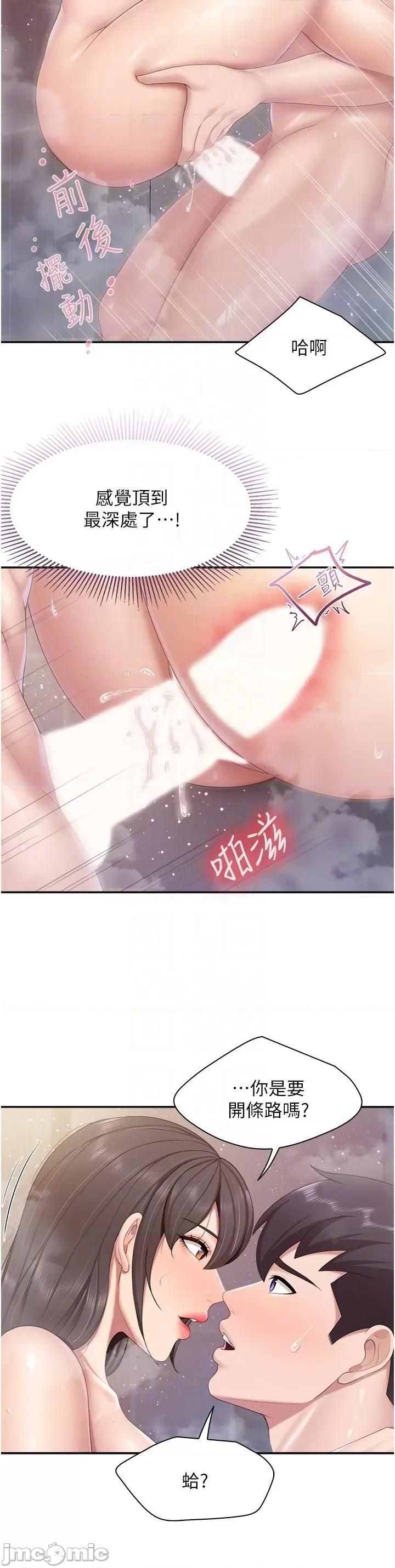 亲子餐厅的妈妈们 亲子餐厅的妈妈们 79 第20页
