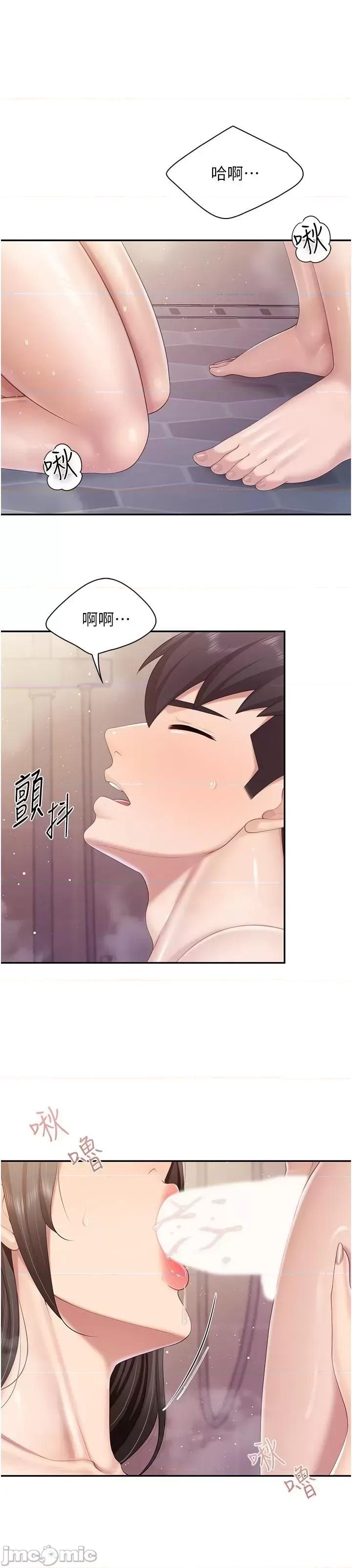 亲子餐厅的妈妈们 亲子餐厅的妈妈们 79 第28页