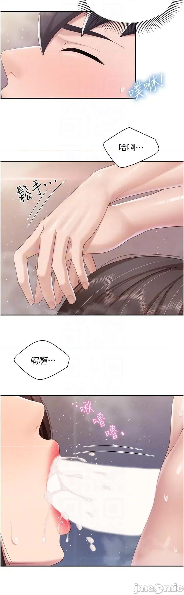 亲子餐厅的妈妈们 亲子餐厅的妈妈们 79 第33页