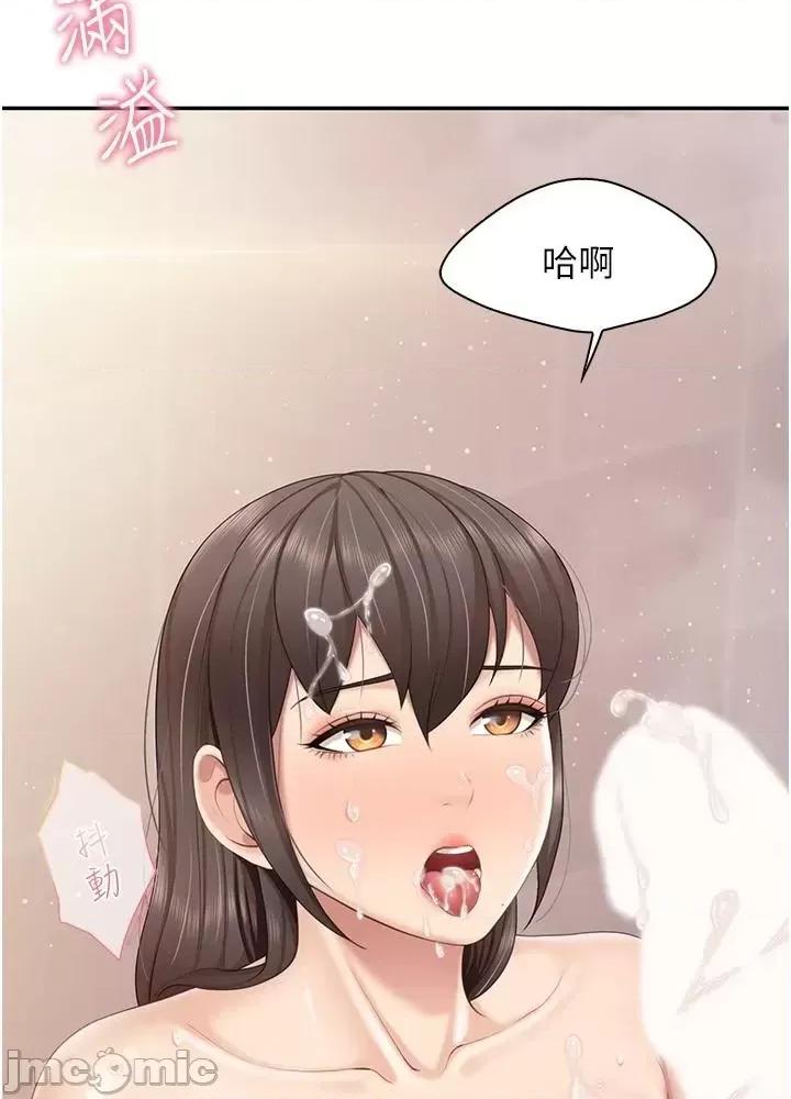 亲子餐厅的妈妈们 亲子餐厅的妈妈们 79 第35页
