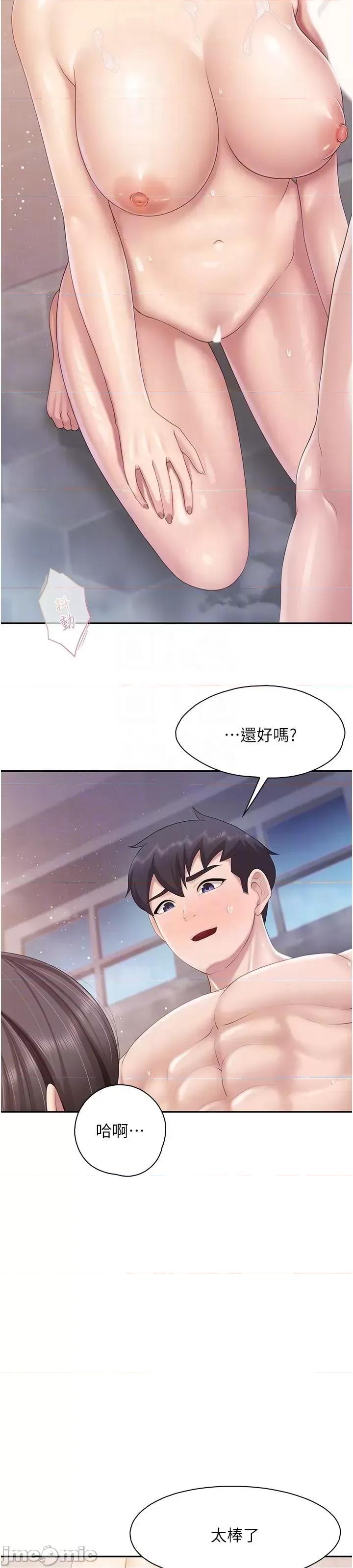亲子餐厅的妈妈们 亲子餐厅的妈妈们 79 第36页