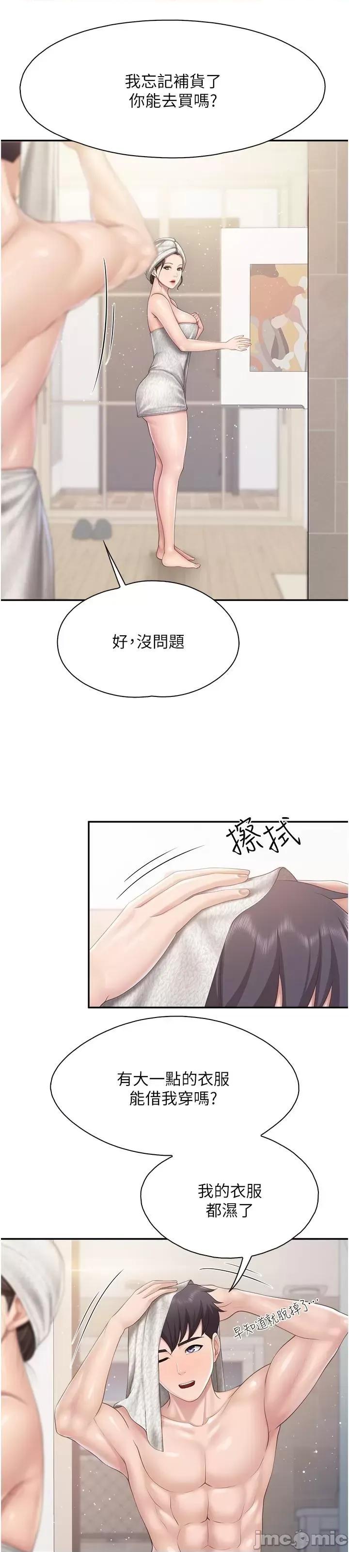 亲子餐厅的妈妈们 亲子餐厅的妈妈们 80 第6页