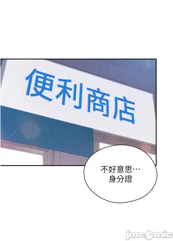 亲子餐厅的妈妈们 亲子餐厅的妈妈们 80 第9页