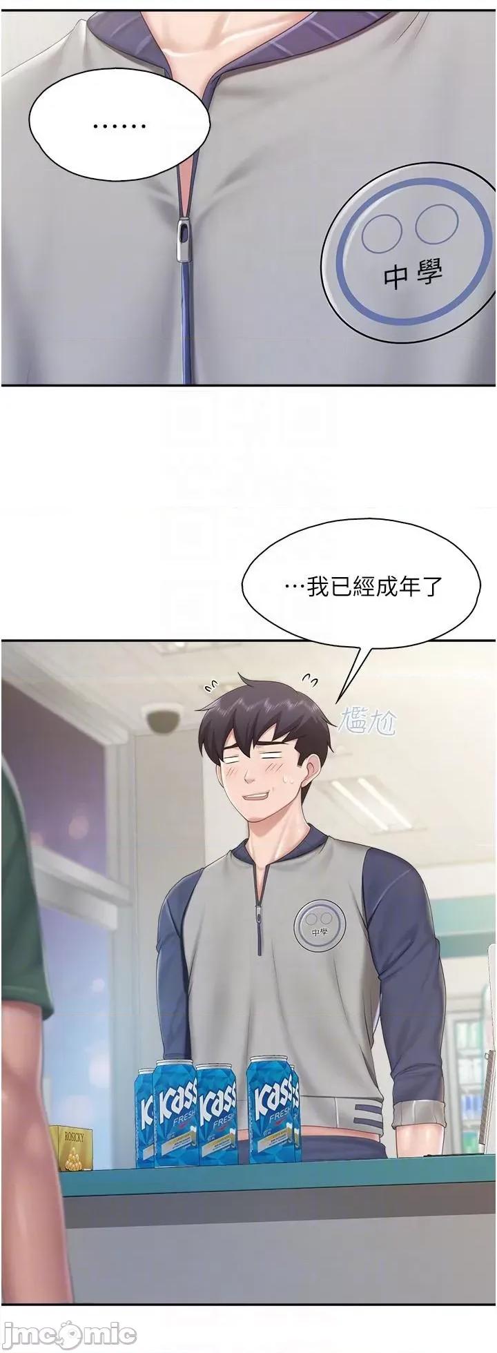 亲子餐厅的妈妈们 亲子餐厅的妈妈们 80 第10页
