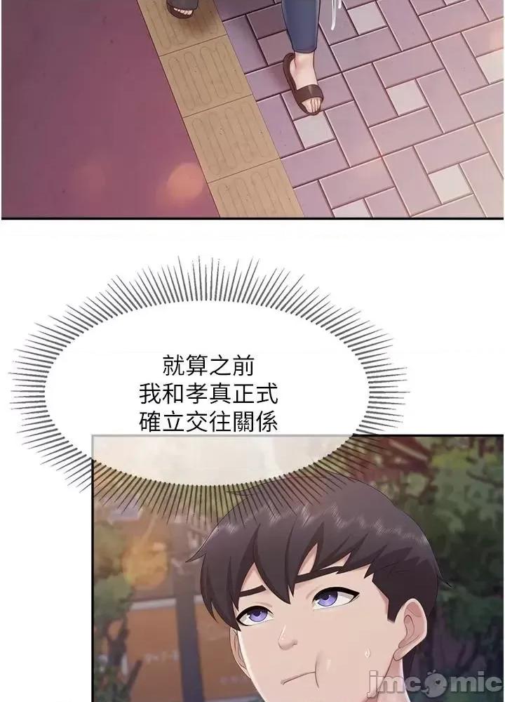 亲子餐厅的妈妈们 亲子餐厅的妈妈们 80 第12页