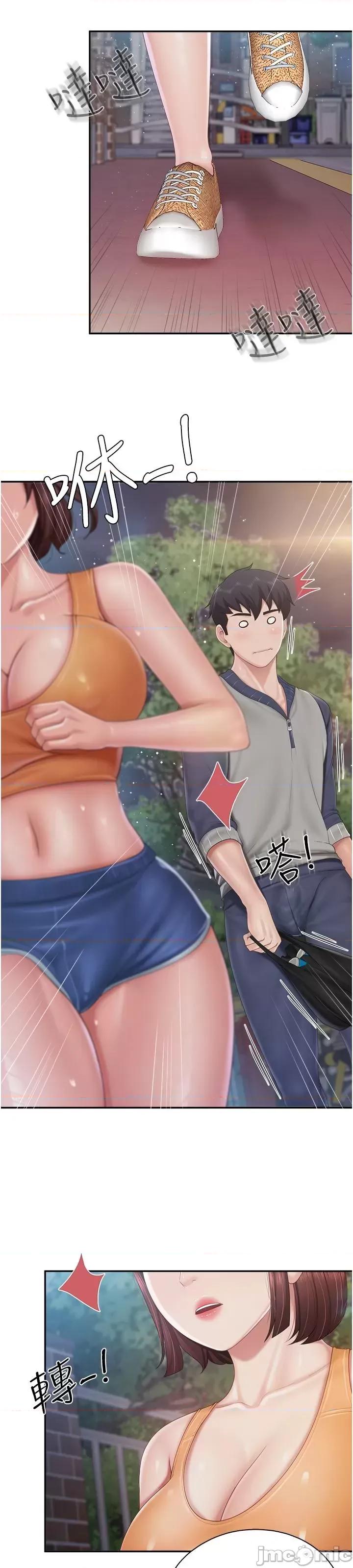 亲子餐厅的妈妈们 亲子餐厅的妈妈们 80 第14页