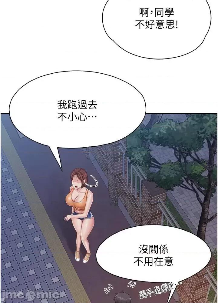 亲子餐厅的妈妈们 亲子餐厅的妈妈们 80 第15页