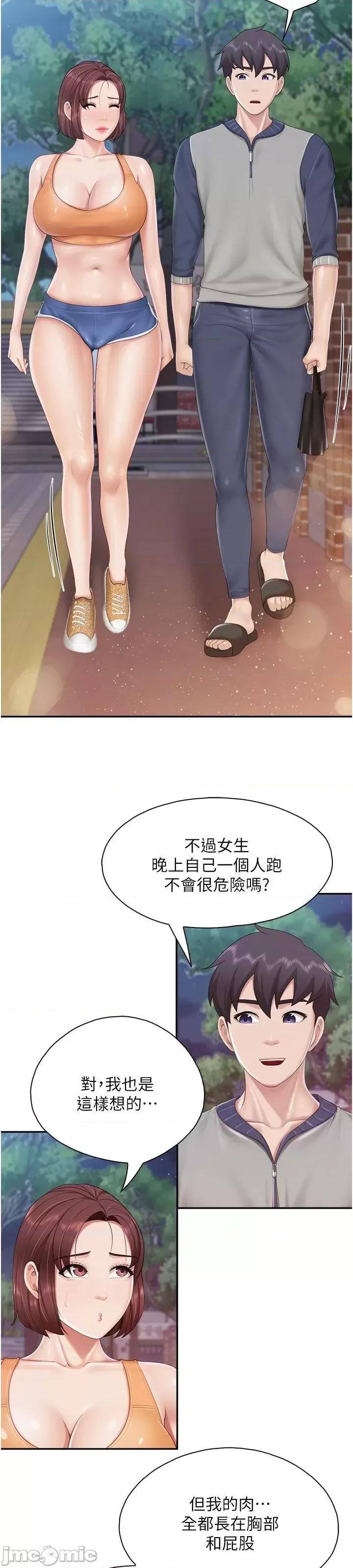 亲子餐厅的妈妈们 亲子餐厅的妈妈们 80 第19页