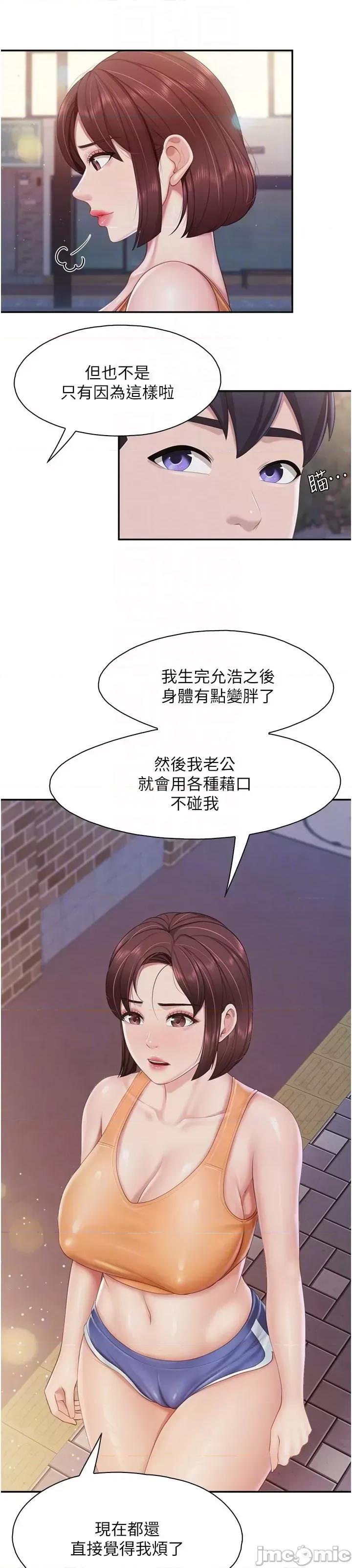亲子餐厅的妈妈们 亲子餐厅的妈妈们 80 第22页