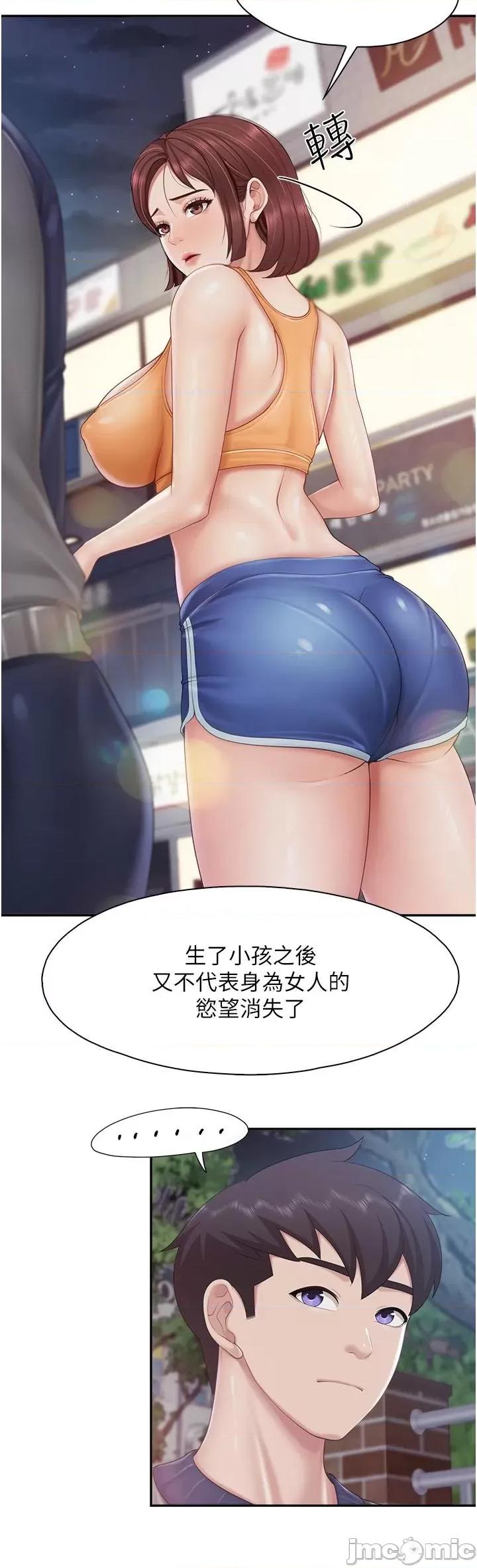 亲子餐厅的妈妈们 亲子餐厅的妈妈们 80 第24页