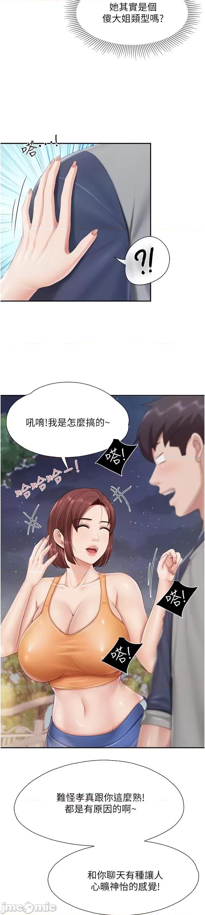 亲子餐厅的妈妈们 亲子餐厅的妈妈们 80 第27页