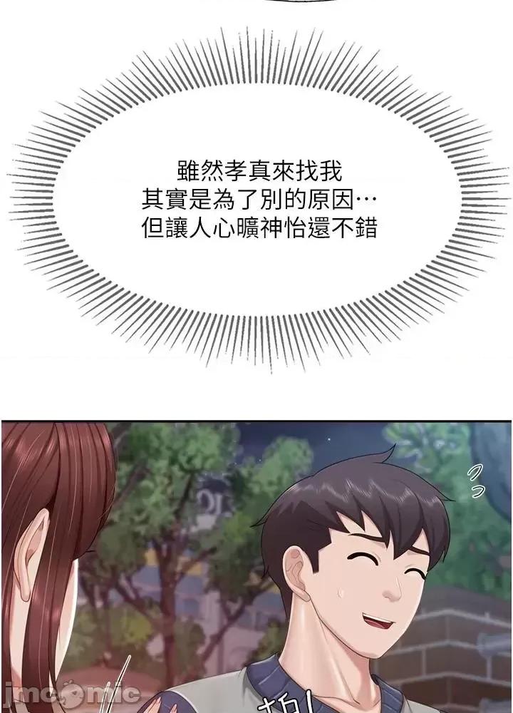 亲子餐厅的妈妈们 亲子餐厅的妈妈们 80 第28页