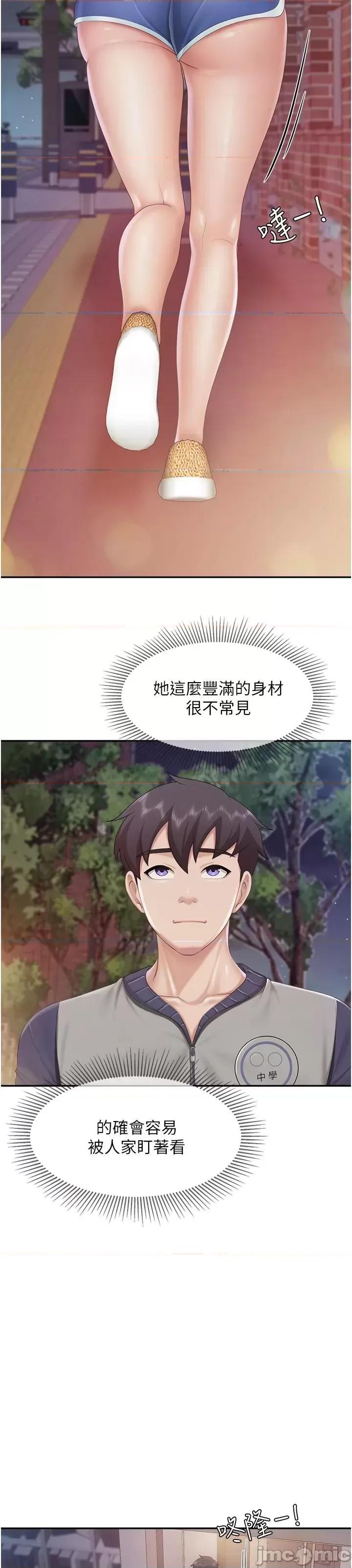 亲子餐厅的妈妈们 亲子餐厅的妈妈们 80 第32页
