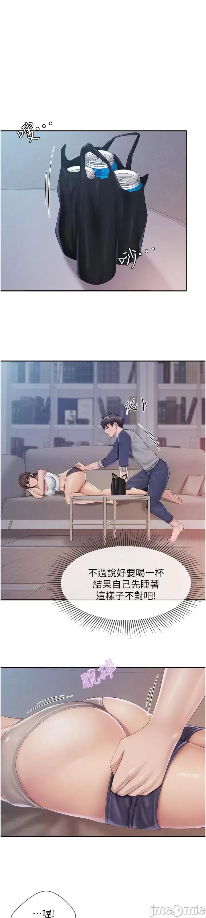 亲子餐厅的妈妈们 亲子餐厅的妈妈们 80 第37页