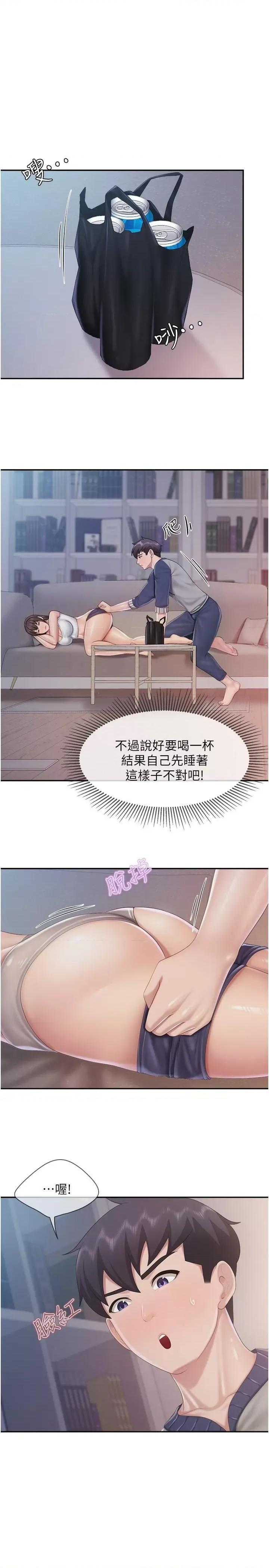 亲子餐厅的妈妈们 亲子餐厅的妈妈们第81话 上唯一的女性朋友爽吗? 第1页