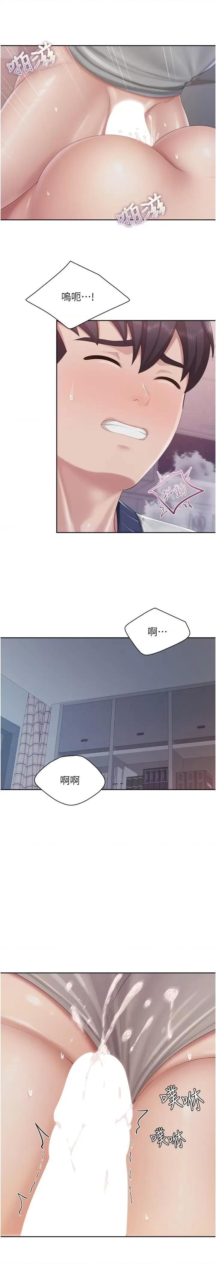 亲子餐厅的妈妈们 亲子餐厅的妈妈们第81话 上唯一的女性朋友爽吗? 第13页