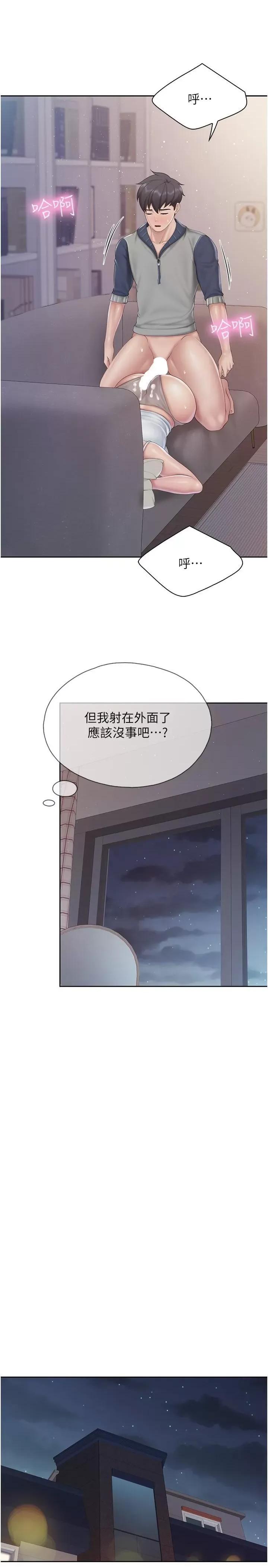 亲子餐厅的妈妈们 亲子餐厅的妈妈们第81话 上唯一的女性朋友爽吗? 第15页