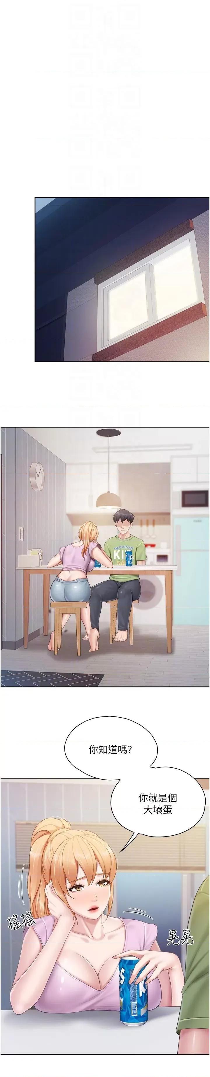 亲子餐厅的妈妈们 亲子餐厅的妈妈们第81话 上唯一的女性朋友爽吗? 第18页