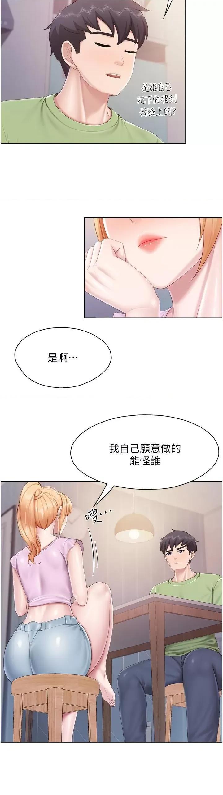 亲子餐厅的妈妈们 亲子餐厅的妈妈们第81话 上唯一的女性朋友爽吗? 第20页