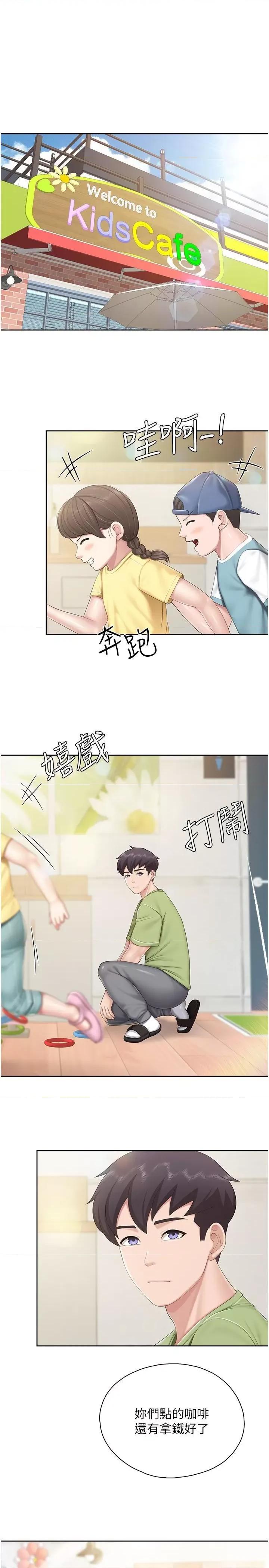 亲子餐厅的妈妈们 亲子餐厅的妈妈们第82话 今天的点心是阿姨 第3页