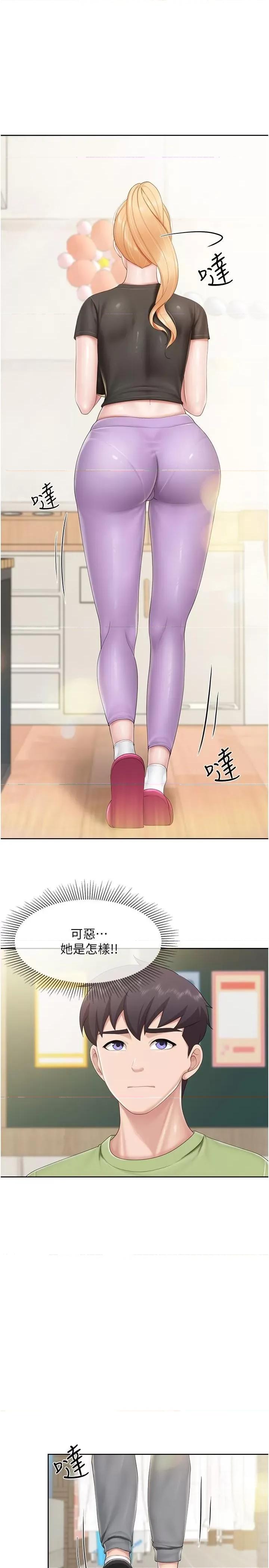 亲子餐厅的妈妈们 亲子餐厅的妈妈们第82话 今天的点心是阿姨 第7页