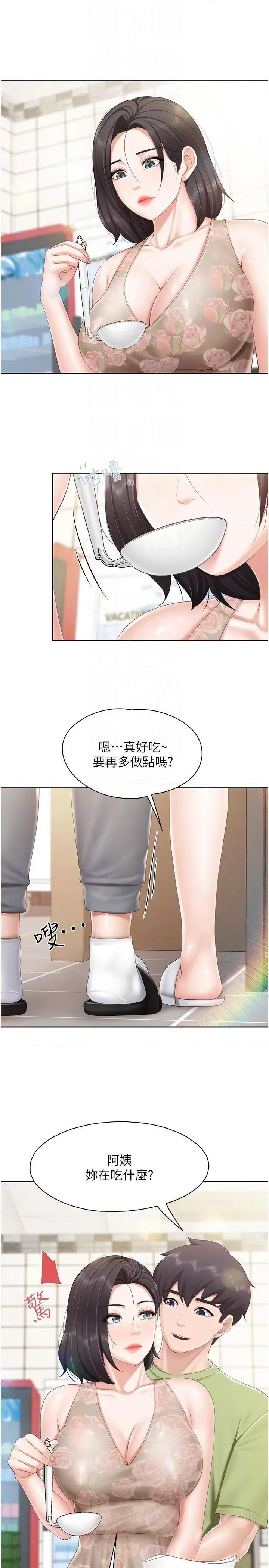 亲子餐厅的妈妈们 亲子餐厅的妈妈们第82话 今天的点心是阿姨 第10页