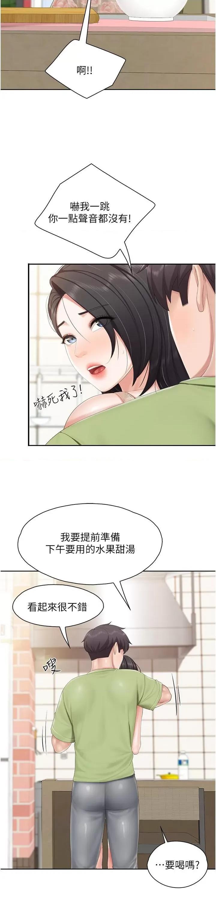 亲子餐厅的妈妈们 亲子餐厅的妈妈们第82话 今天的点心是阿姨 第11页