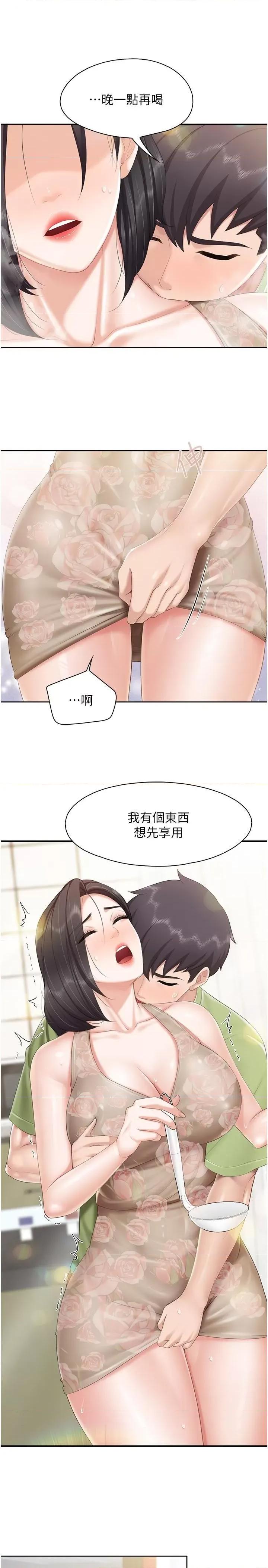 亲子餐厅的妈妈们 亲子餐厅的妈妈们第82话 今天的点心是阿姨 第12页