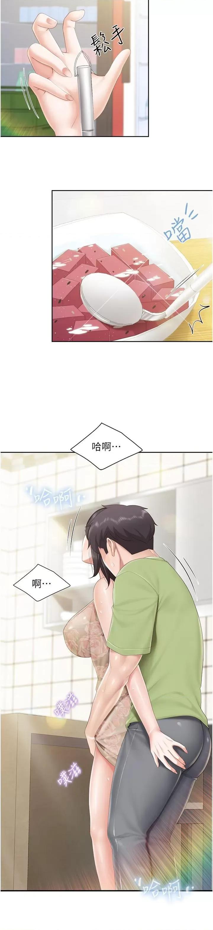亲子餐厅的妈妈们 亲子餐厅的妈妈们第82话 今天的点心是阿姨 第13页