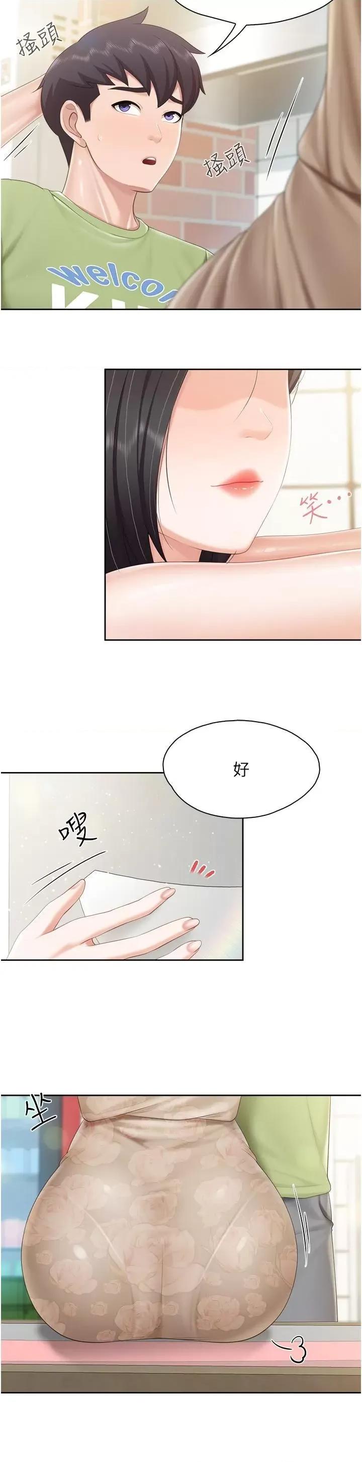 亲子餐厅的妈妈们 亲子餐厅的妈妈们第82话 今天的点心是阿姨 第17页
