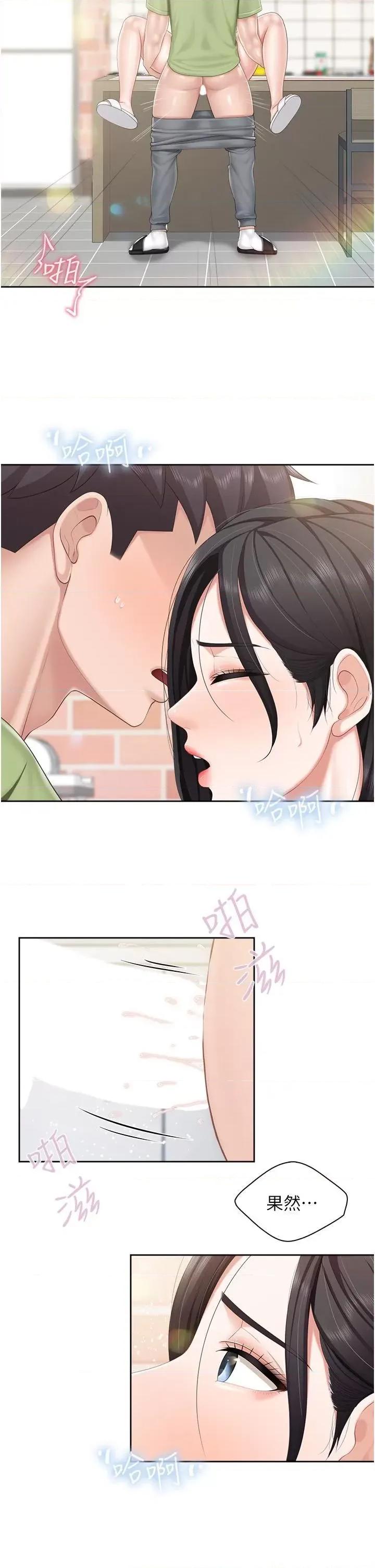 亲子餐厅的妈妈们 亲子餐厅的妈妈们第82话 今天的点心是阿姨 第19页