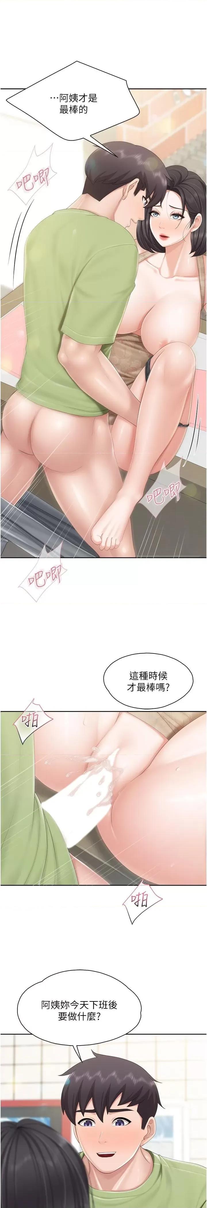 亲子餐厅的妈妈们 亲子餐厅的妈妈们第82话 今天的点心是阿姨 第20页