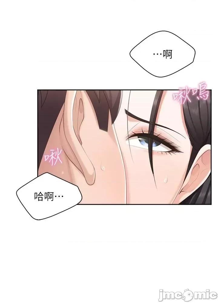 亲子餐厅的妈妈们 亲子餐厅的妈妈们 第83话-阿姨需要小鲜肉的肉棒 第14页