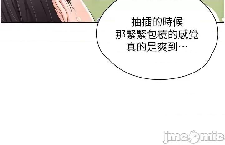 亲子餐厅的妈妈们 亲子餐厅的妈妈们 第83话-阿姨需要小鲜肉的肉棒 第20页