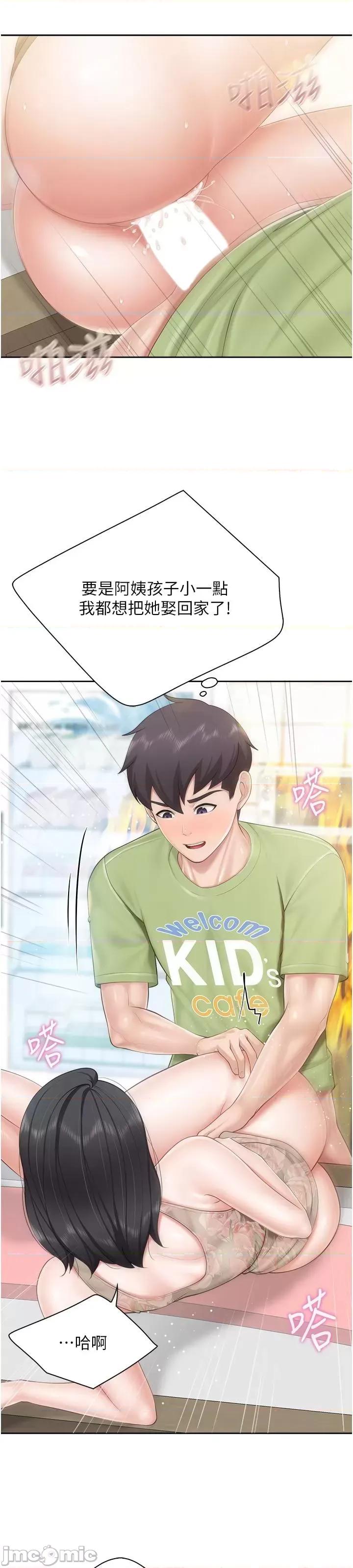 亲子餐厅的妈妈们 亲子餐厅的妈妈们 第83话-阿姨需要小鲜肉的肉棒 第21页