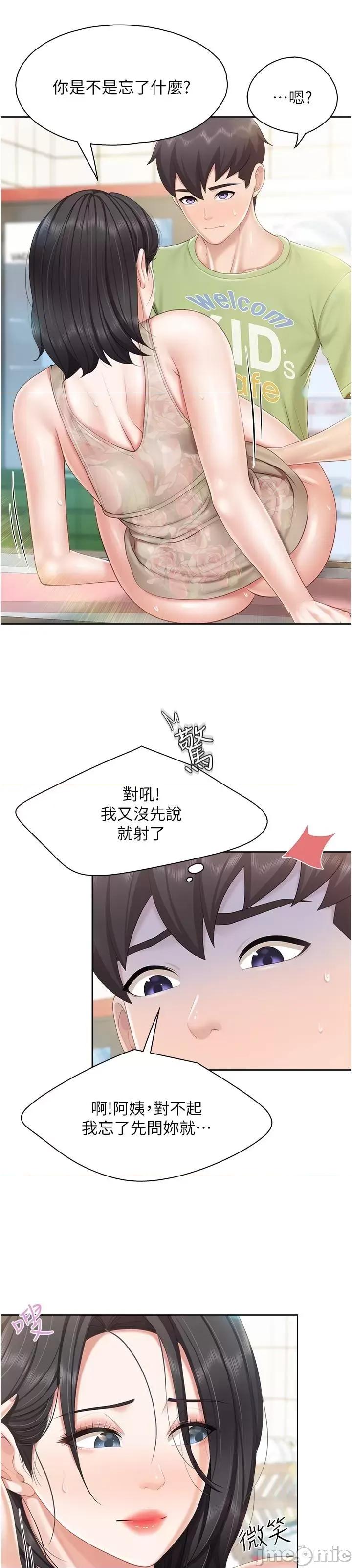 亲子餐厅的妈妈们 亲子餐厅的妈妈们 第83话-阿姨需要小鲜肉的肉棒 第33页
