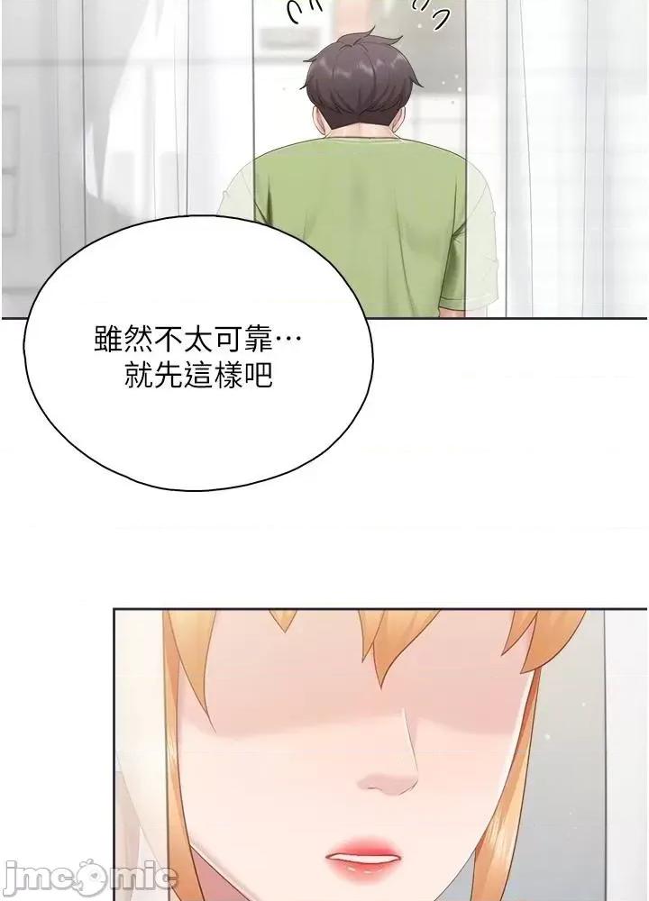 亲子餐厅的妈妈们 亲子餐厅的妈妈们 第83话-阿姨需要小鲜肉的肉棒 第39页