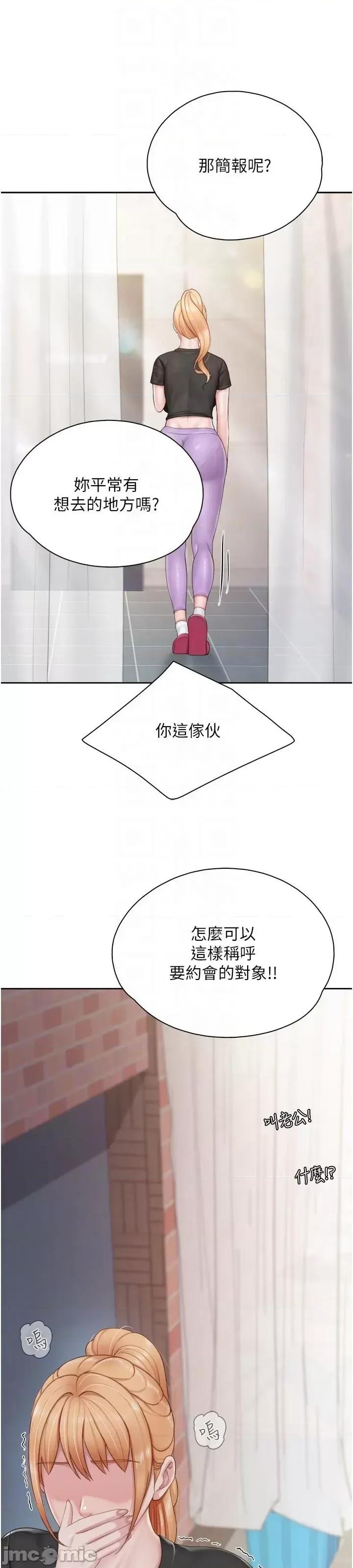 亲子餐厅的妈妈们 亲子餐厅的妈妈们 第83话-阿姨需要小鲜肉的肉棒 第41页