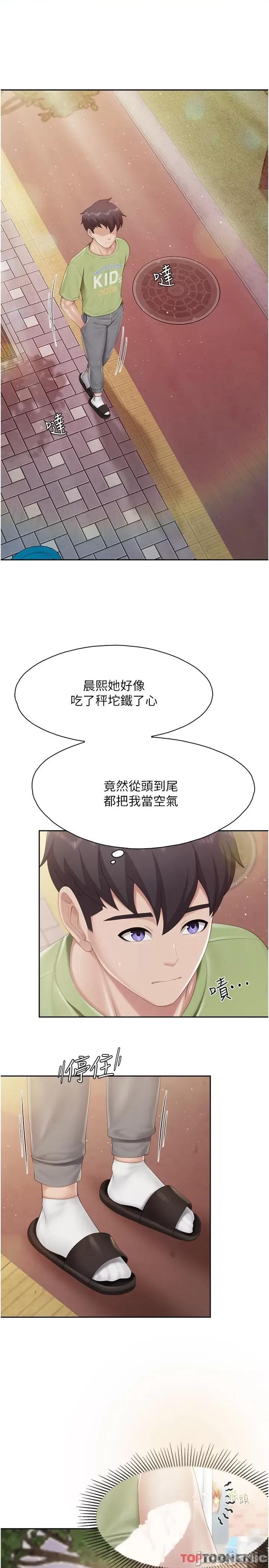 亲子餐厅的妈妈们 亲子餐厅的妈妈们 第84话-诱惑小鲜肉的地方妈妈 第5页