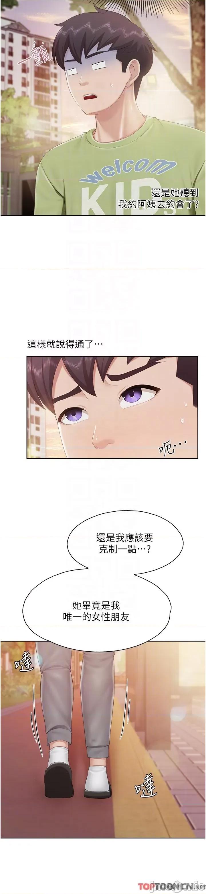 亲子餐厅的妈妈们 亲子餐厅的妈妈们 第84话-诱惑小鲜肉的地方妈妈 第6页