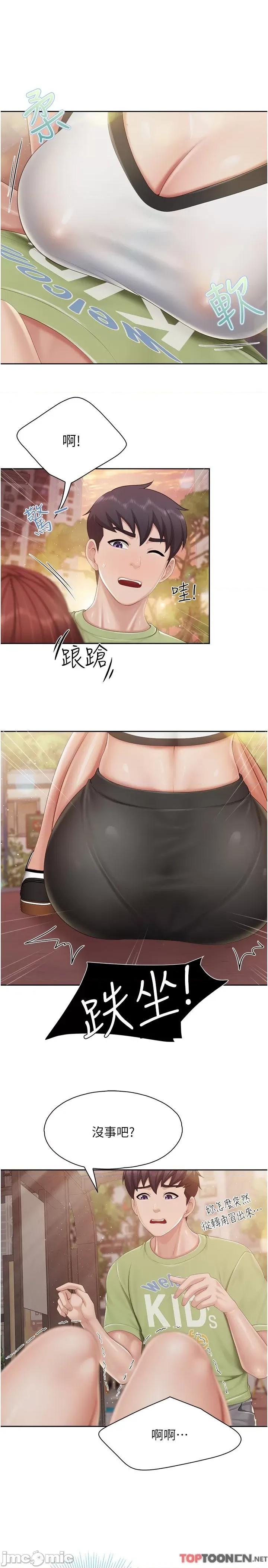亲子餐厅的妈妈们 亲子餐厅的妈妈们 第84话-诱惑小鲜肉的地方妈妈 第9页