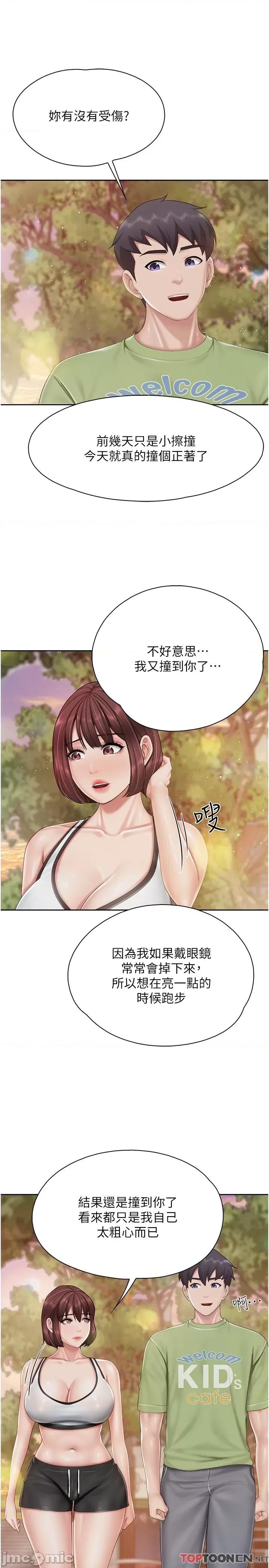 亲子餐厅的妈妈们 亲子餐厅的妈妈们 第84话-诱惑小鲜肉的地方妈妈 第11页
