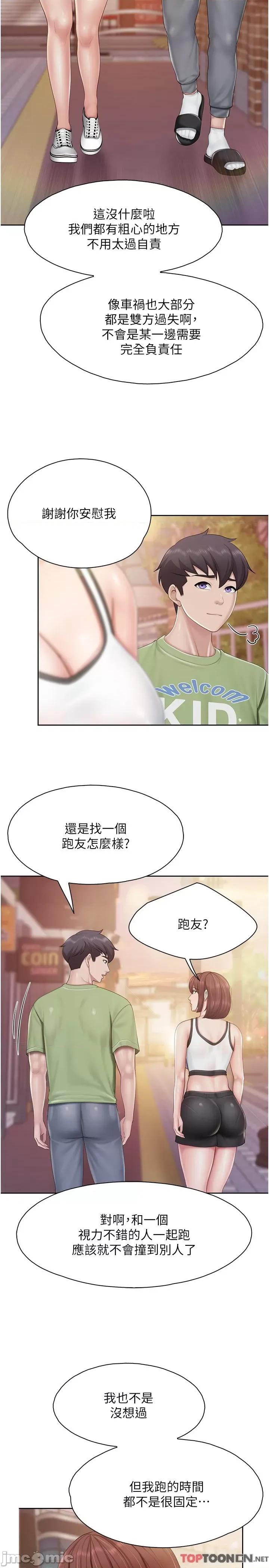 亲子餐厅的妈妈们 亲子餐厅的妈妈们 第84话-诱惑小鲜肉的地方妈妈 第12页