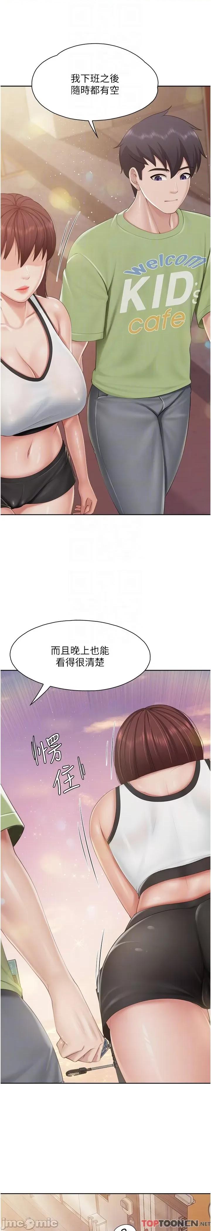 亲子餐厅的妈妈们 亲子餐厅的妈妈们 第84话-诱惑小鲜肉的地方妈妈 第14页