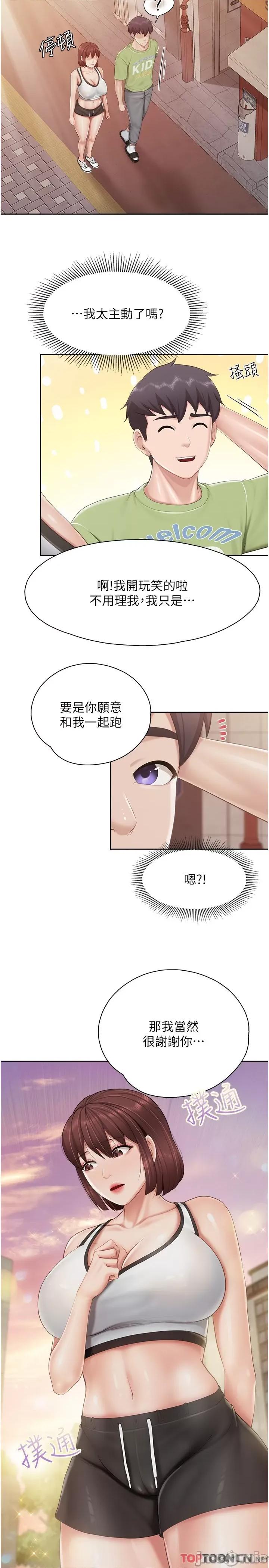 亲子餐厅的妈妈们 亲子餐厅的妈妈们 第84话-诱惑小鲜肉的地方妈妈 第15页