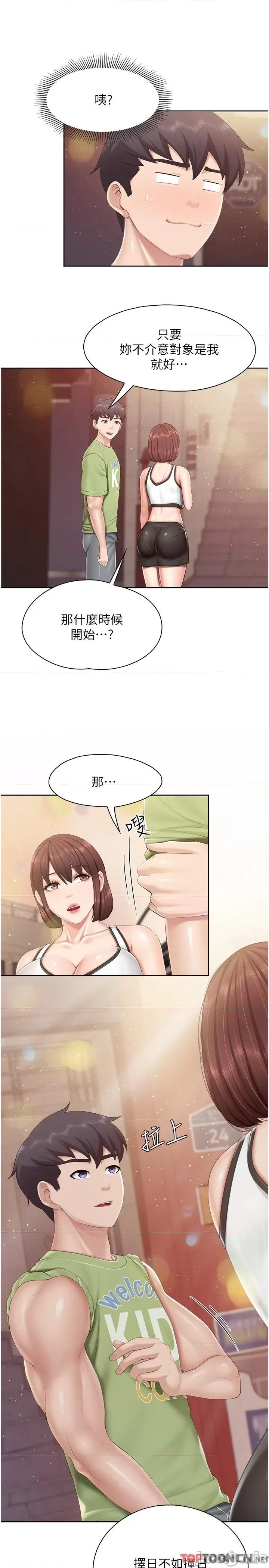 亲子餐厅的妈妈们 亲子餐厅的妈妈们 第84话-诱惑小鲜肉的地方妈妈 第17页