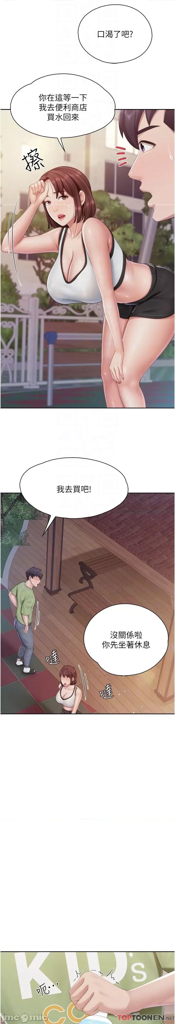 亲子餐厅的妈妈们 亲子餐厅的妈妈们 第84话-诱惑小鲜肉的地方妈妈 第22页