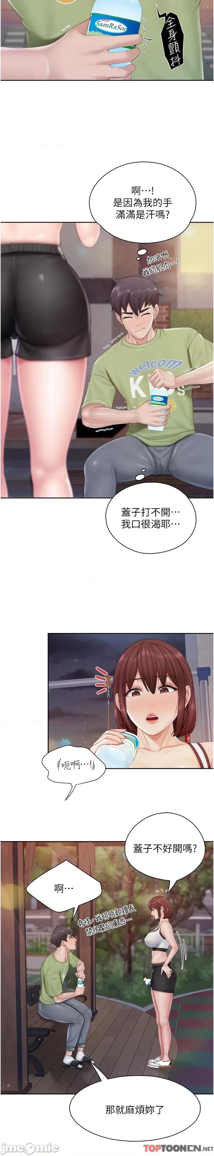 亲子餐厅的妈妈们 亲子餐厅的妈妈们 第84话-诱惑小鲜肉的地方妈妈 第23页