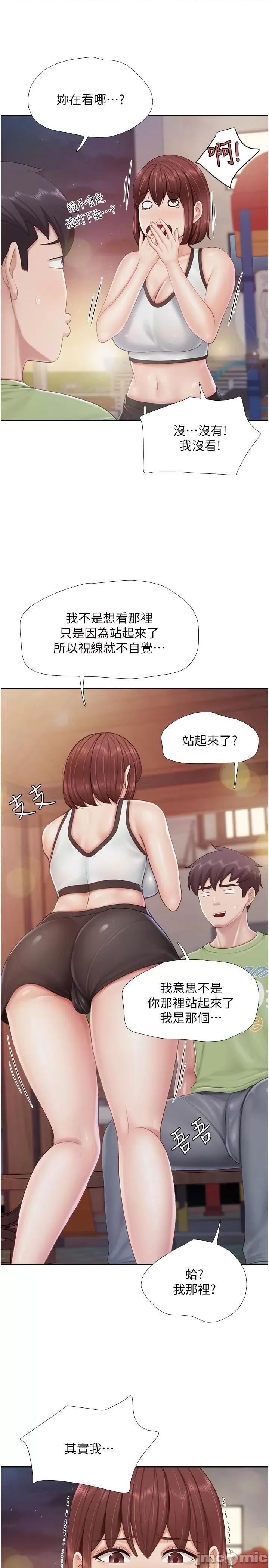 亲子餐厅的妈妈们 亲子餐厅的妈妈们-第85话-有夫之妇的惊人身材 第8页