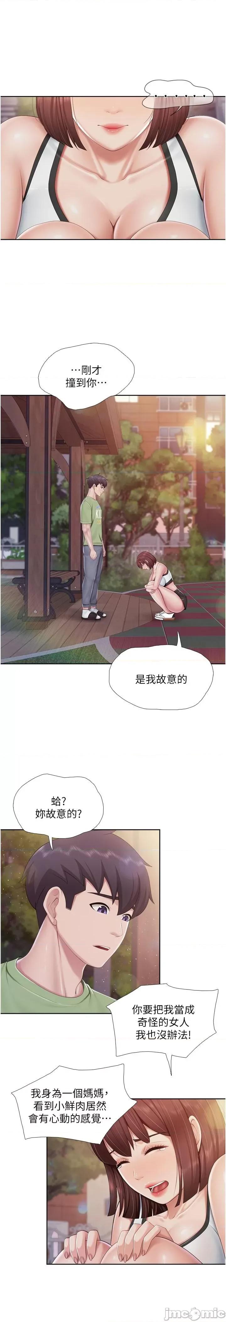 亲子餐厅的妈妈们 亲子餐厅的妈妈们-第85话-有夫之妇的惊人身材 第11页